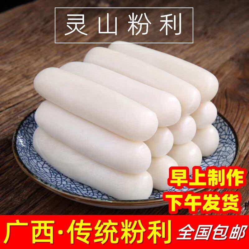 粉利广西灵山县特产糍粑水浸粑过年传统食品真空包装横县甘棠年糕