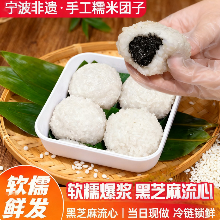 手工糯米团子宁波特产糯叽叽糕点粢毛团麻糍芝麻红豆沙早餐半成品