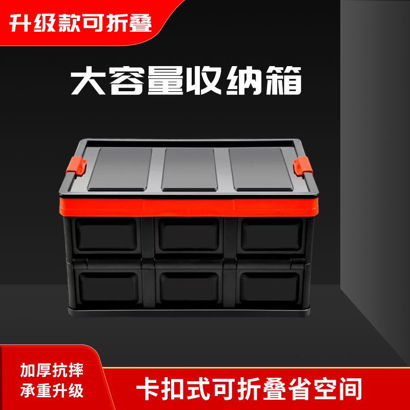 汽车后备箱收纳盒车尾箱子收纳箱车载车内后背整理储物用品女车用