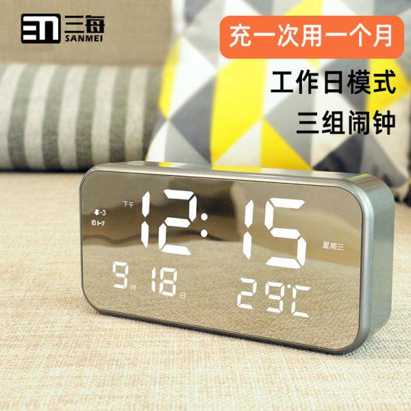 三每M1大屏镜面闹钟LED夜光静音充电款学生声控电子钟客厅表日期
