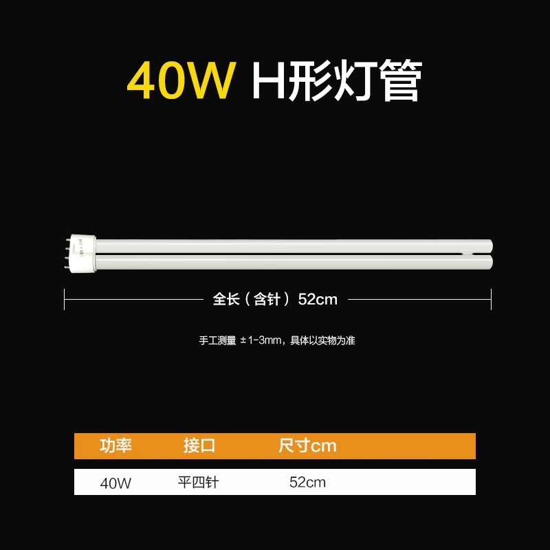 h型灯管节能灯三基色H管荧光t灯36W平四针老式长条吸顶灯24W40W55