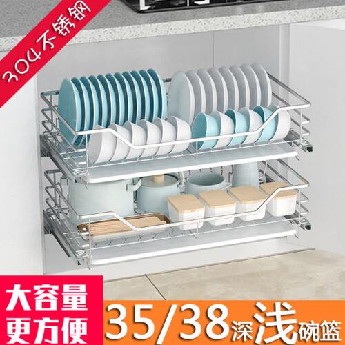 浅拉篮350深304不锈钢800橱柜碗碟蓝550厨房拉拦700碗篮抽屉式650
