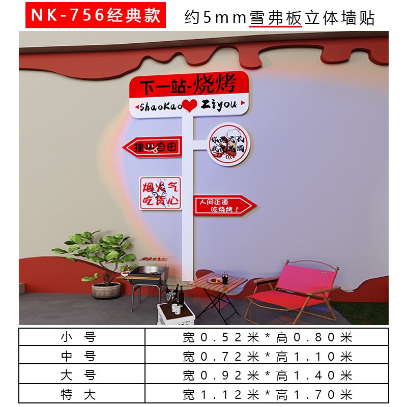 创意店市井烧烤馆场景置围布氛墙面装饰小酒饭店串串W餐饮网红火