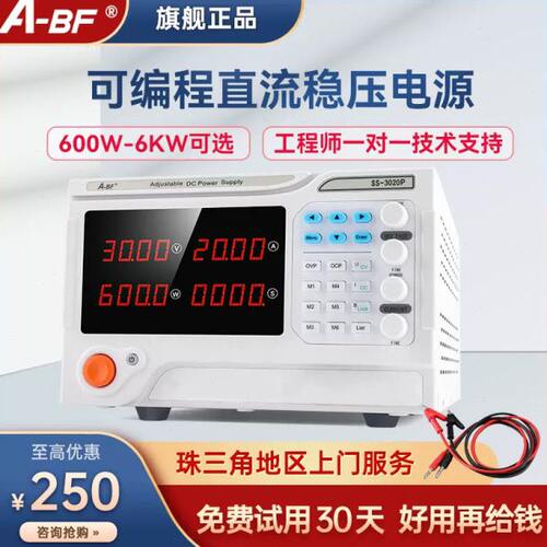 A-BF/不凡大功率程控直流稳压电源 开关电源30V/20A 可调电源