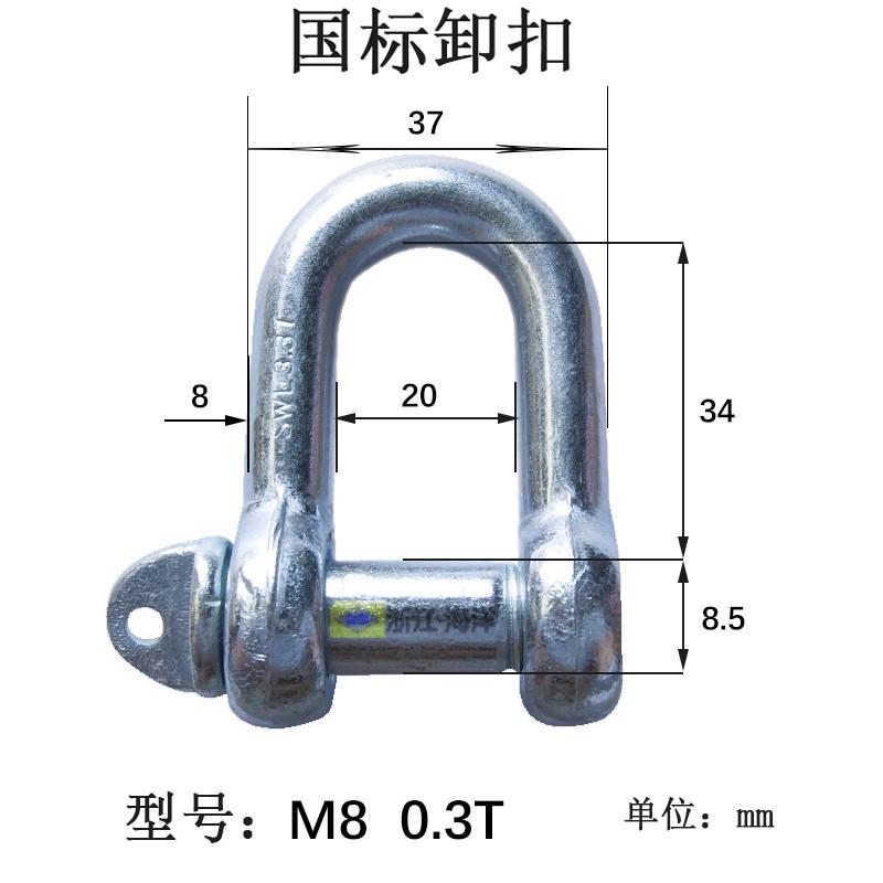 国标卸扣ud型卸扣u形锁扣起重卸扣重型u形卸扣d型卡环卡扣u型吊钩