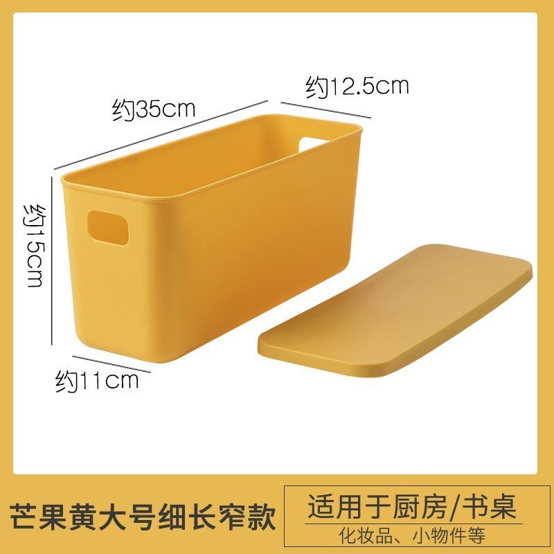 收纳盒长条窄加高深型盒子塑料带有盖长35厘米O方形宽11窄条状箱