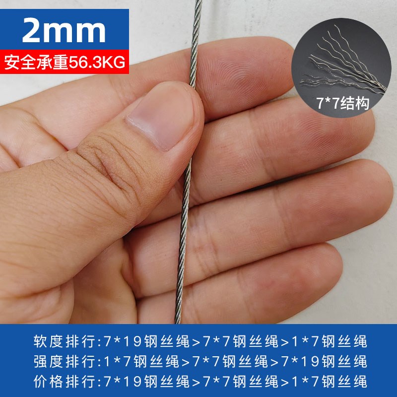 不锈钢钢丝d绳304升降晾v衣架更换钢索绳葡萄架钢丝拉线软丝细钢