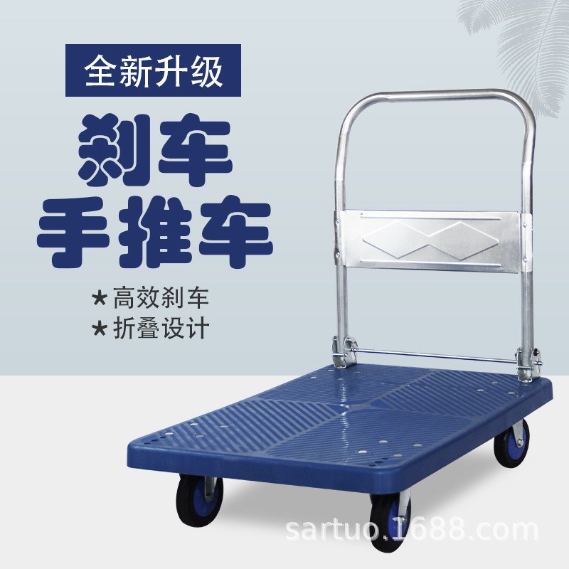 刹车手推车物流运输平板车脚刹万向轮J拖车拉货搬运折叠小推车