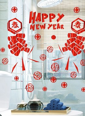 2022新年元旦拉丝金红色橱窗贴春C节过年商铺节日装饰玻璃贴J5002