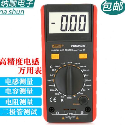 滨江LCR测试仪电感表VC6243A 电感电容电阻表检测仪专用仪表