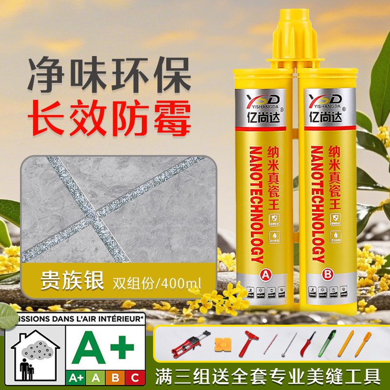 美缝剂地砖瓷砖专用厨卫防水防霉抗污你美缝胶家用耐.黄变填缝剂