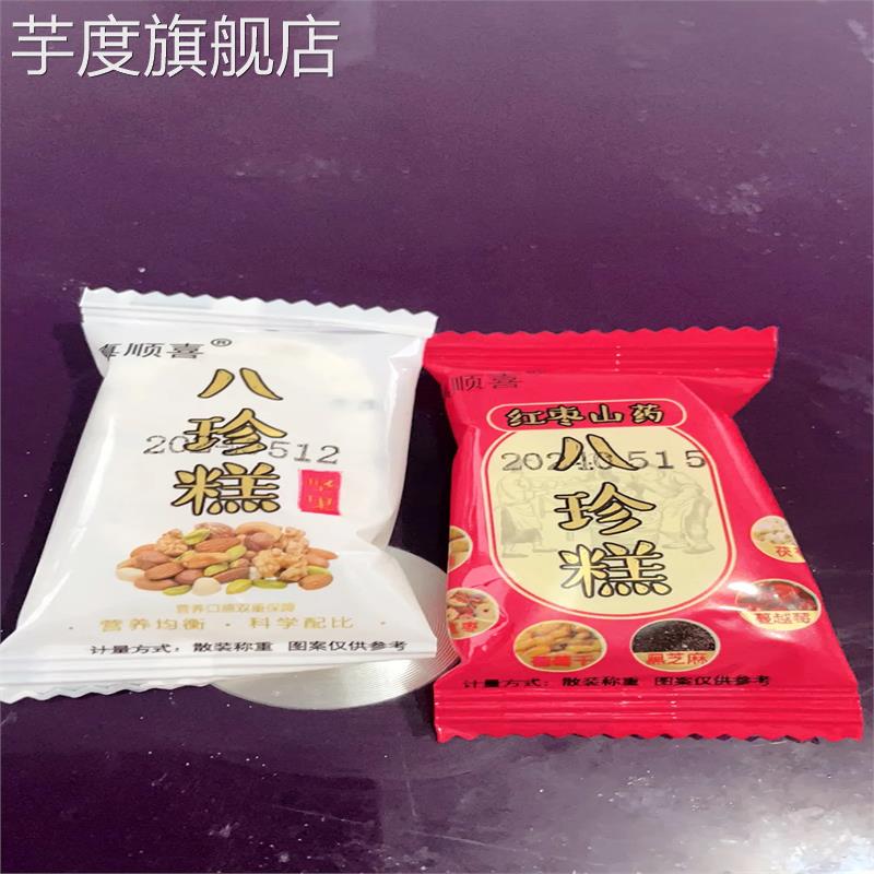 坚果茯苓八珍糕芡实新鲜健康减脂期山药早餐代餐无糖精零食糕点