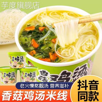 文玉香菇鸡汤米线桶装正宗云南过桥米线官方旗舰店特产云滇特产