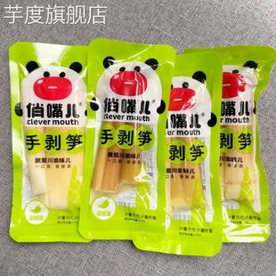 俏嘴儿泡椒手剥笋笋尖散称小包装 零食脆笋条酸辣香辣脆笋小 休闲
