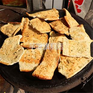 烤饼则烤饼子烤馒头临县三交烤馍馍馒头片烤馍饼手工干馍馍大饼