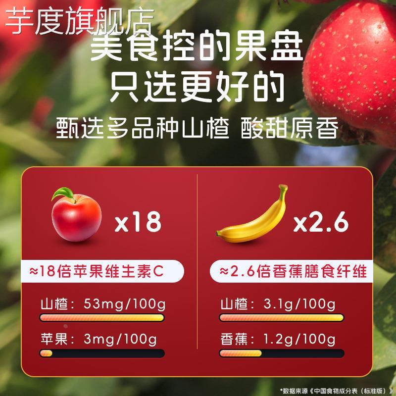 盖狮山楂鸡内金果糕宝盒系列软山楂果糕酸甜小零食独立小包