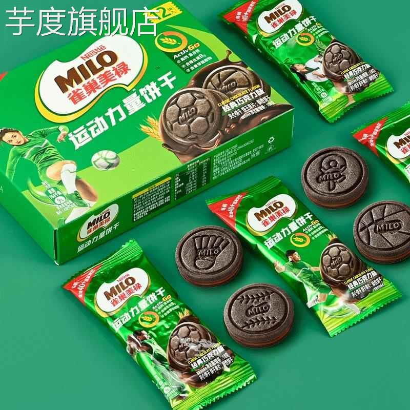 雀巢美禄饼干运动力量徐福记孙颖莎同款饼干代言人milo夹心巧克力