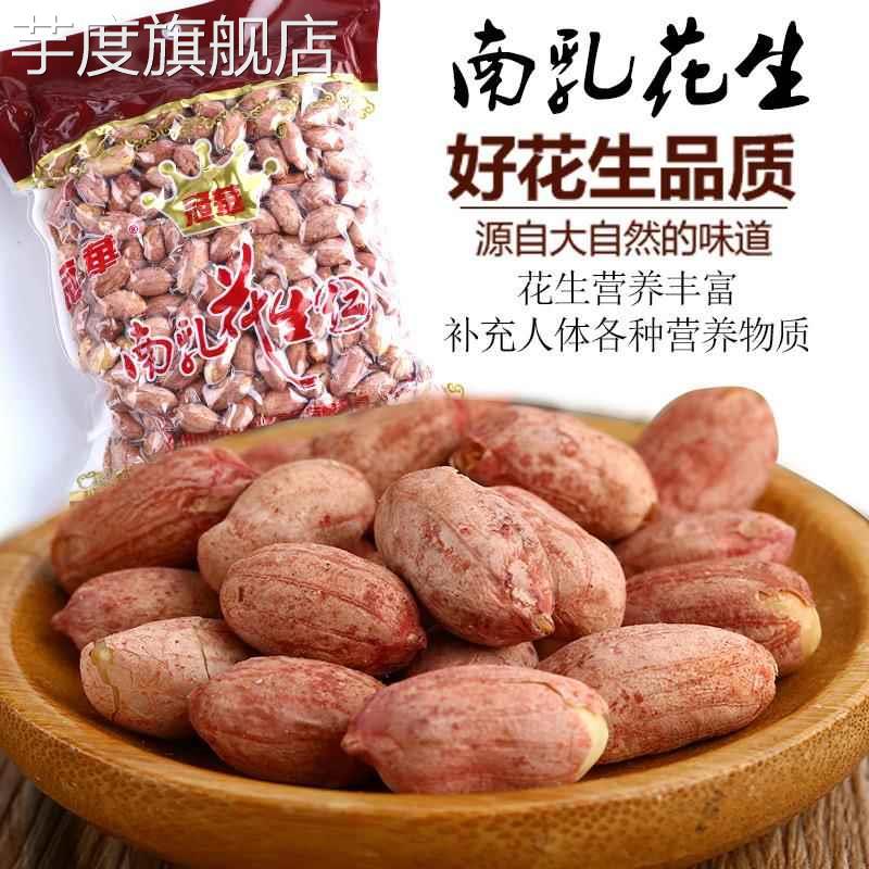 广东特产零食广州冠华五香南乳烤花生仁400g 南乳花生 满5包邮