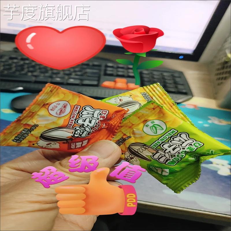 乃多利蟹黄味瓜子仁小包装坚果小零食炒货干货小吃散装休闲食品