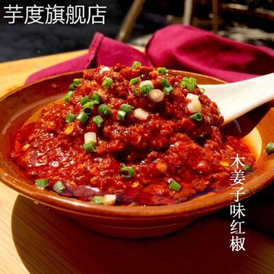 木姜子辣椒酱红辣椒重庆秀山土特产米豆腐专用辣椒酱100g袋装包邮