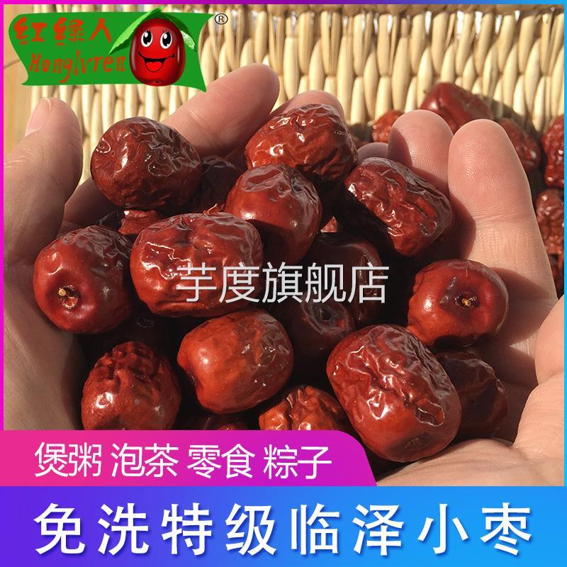临泽小枣散装小红枣甘肃张掖特产5斤装红绿人金丝小枣即食小红枣