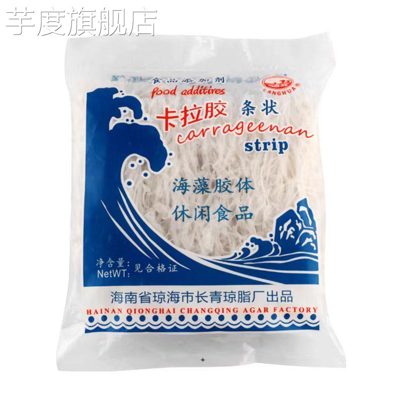 琼脂条食品级琼脂粉温州杏仁腐材料原料食用寒天卡拉胶果冻粉