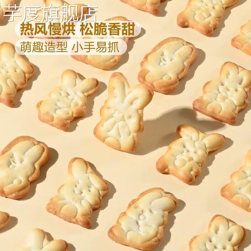 山姆会员超市官方旗舰店代购鲜牛乳饼干兔子动物造型牛奶味儿童