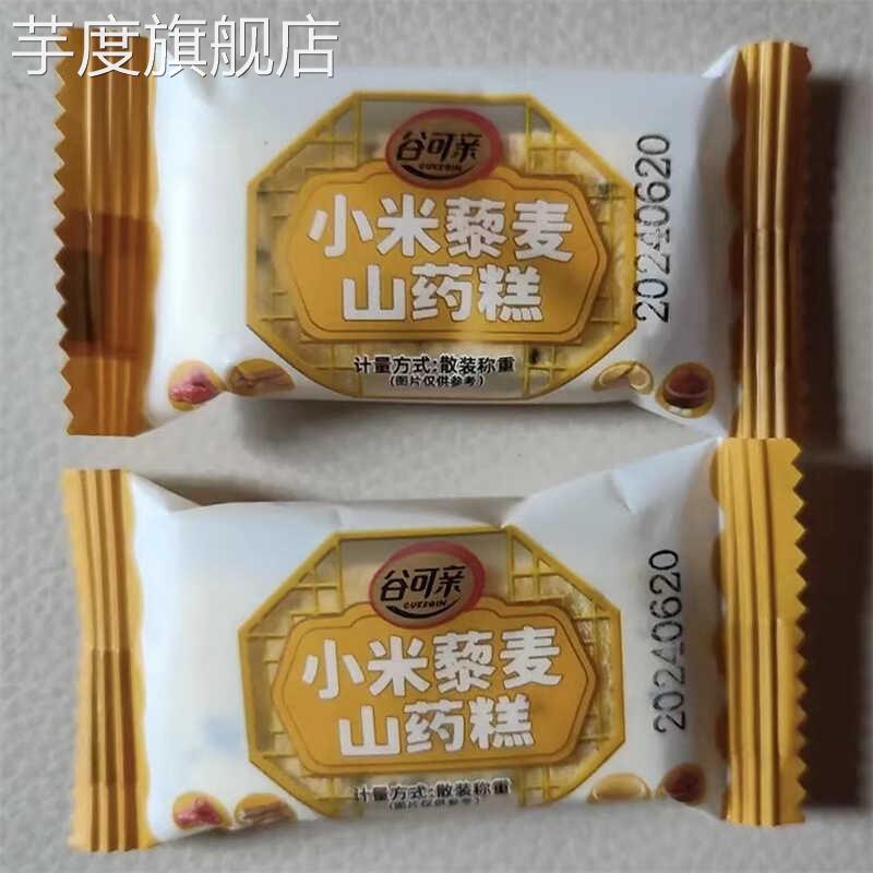 【整箱90包】藜麦山药小米糕无蔗糖红枣去湿茯苓健脾胃饱腹零食品