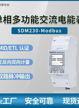 EASTRON 东鸿单相多功能交流电能表SDM230-Modbus