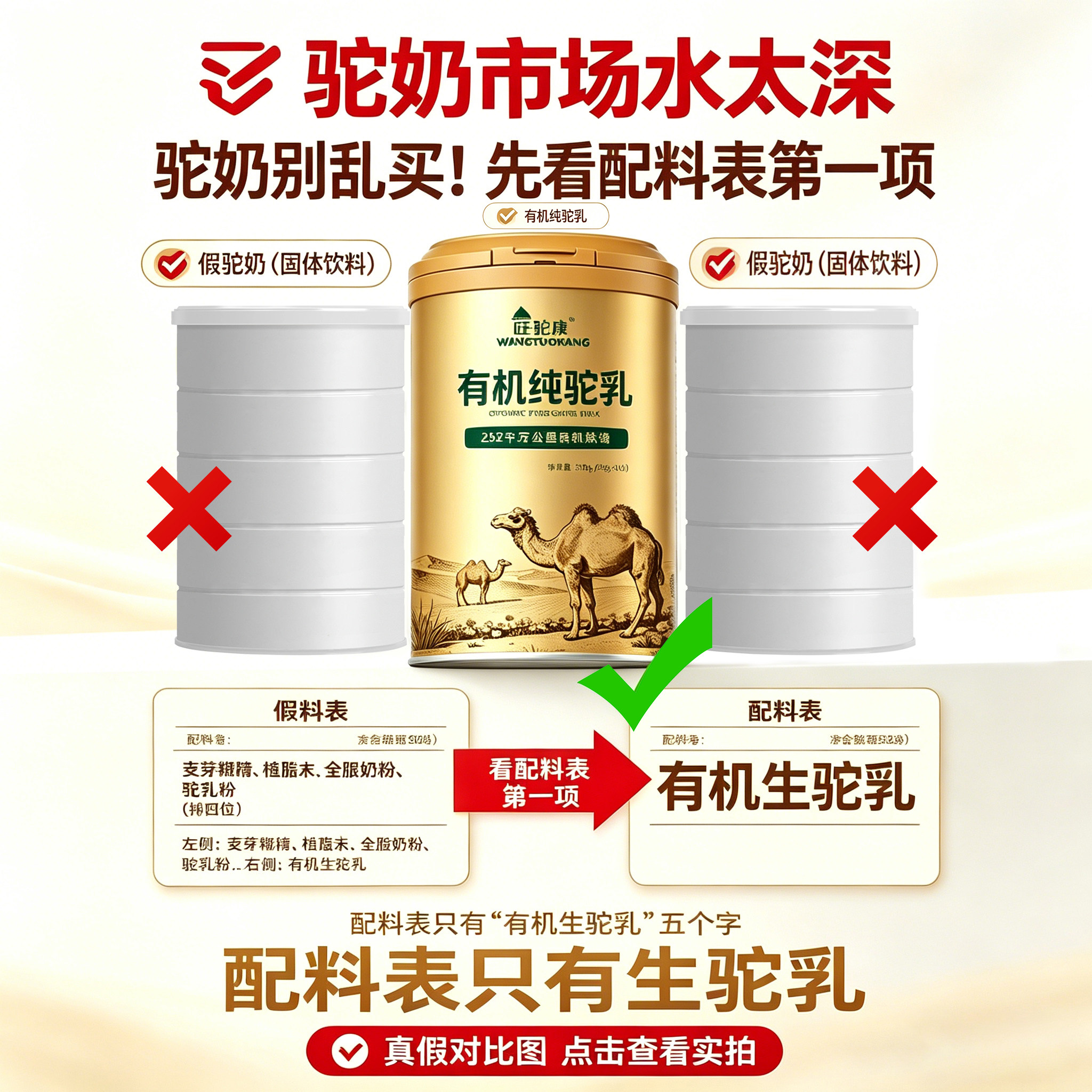 【假一赔十】新疆产正宗驼奶粉100%有机纯驼奶粉320g高钙高蛋白