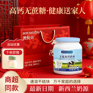 中老年奶粉进口奶源蓝罐奶粉补钙全脂脱脂高钙奶粉2罐礼盒礼袋装