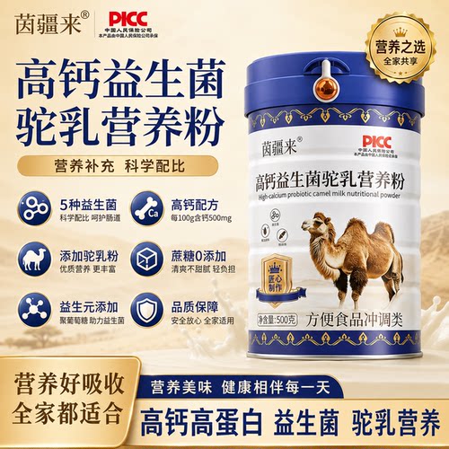驼奶营养粉0蔗糖长辈代餐补营养