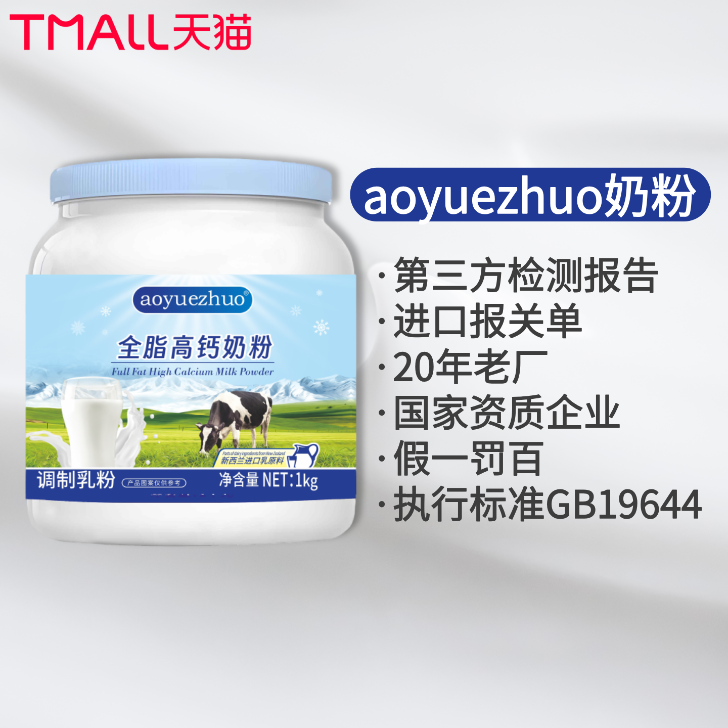 正宗奶粉官方正品旗舰店学生成人奶粉中老年奶粉儿童成长奶粉正品,咖啡/麦片/冲饮,全家营养奶粉,淘宝优惠券,粉丝福利购,淘宝优惠卷