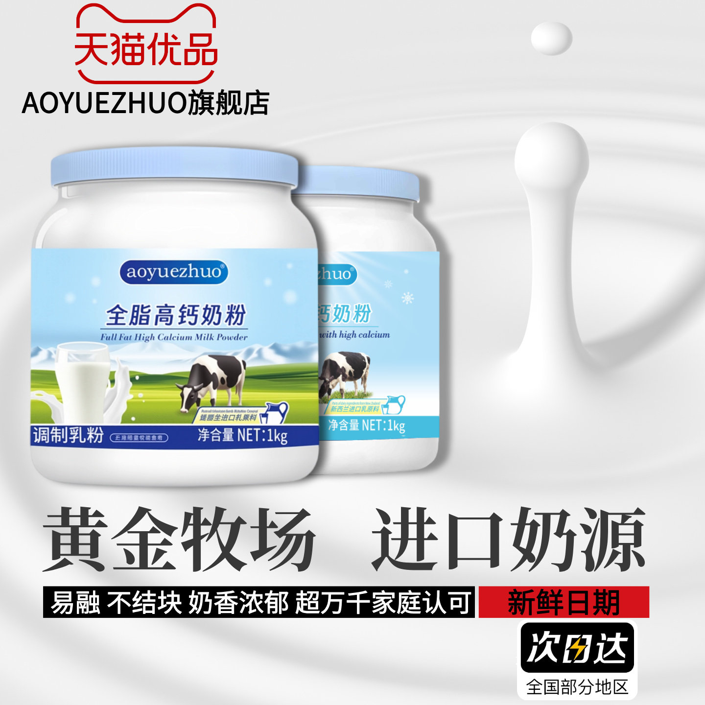 奶粉新西兰进口奶源儿童成人孕妇牛奶粉正品官方旗舰店2罐礼盒装