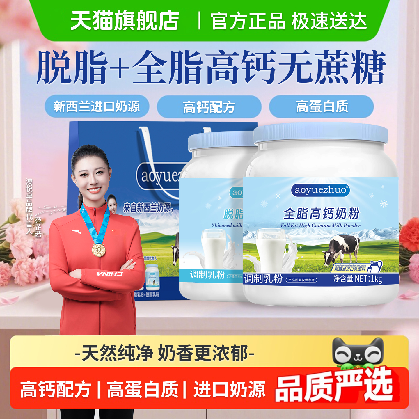 新西兰进口中老年营养奶粉礼盒装