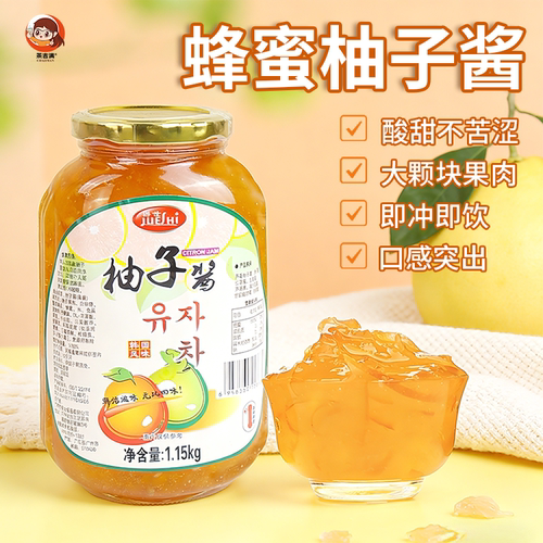 爵世柚子果酱批发更优惠奶茶店用