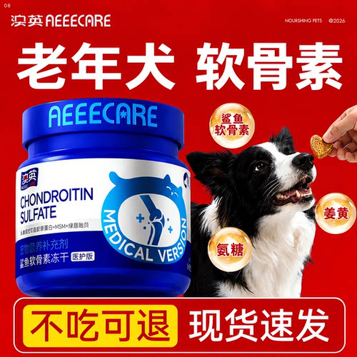 鲨鱼软骨素【专攻关节】澳洲品牌