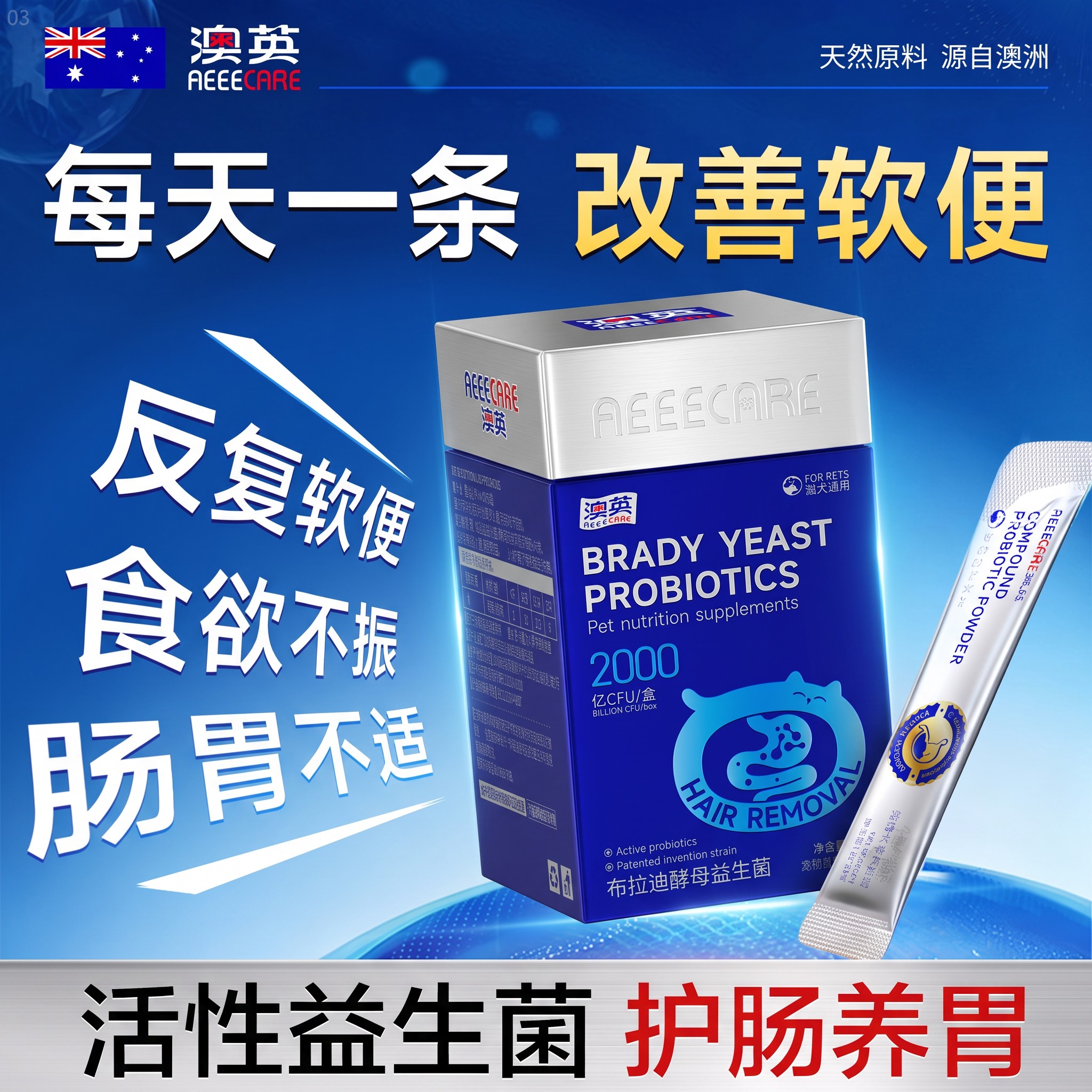 澳洲品牌【猫狗通用】拯救软便