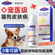 英国品牌澳英宠物猫藓狗藓皮肤病痒喷雾猫咪猫藓专用药狗狗止非药