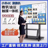 小米4k教學(xué)培訓(xùn)會(huì)議一體機(jī)