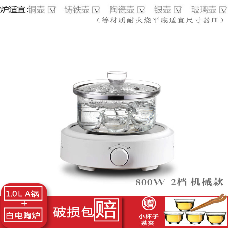 茶具消毒锅玻璃耐热电磁炉专用配件平底茶道茶煮杯器锅洗茶杯小锅