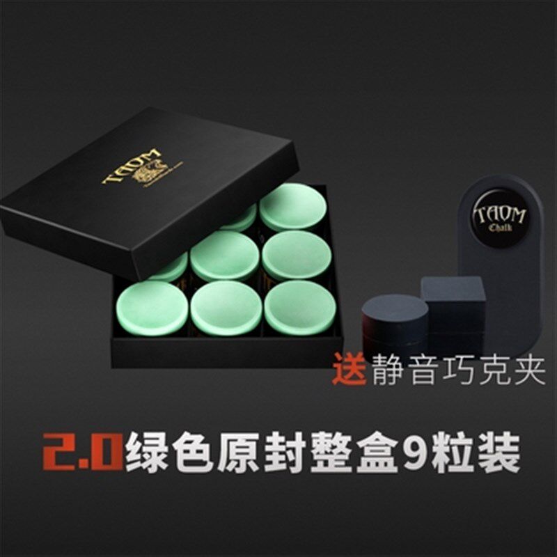 Taom塔悟姆圆形巧粉台球杆枪粉巧克粉枪头粉桌球壳粉台球用品配件