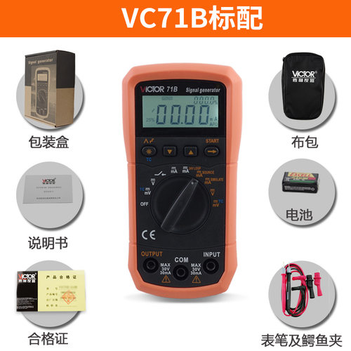 胜利4-20mA电流电压信号发生器源VC71AVC71B热电偶温度过程校验仪