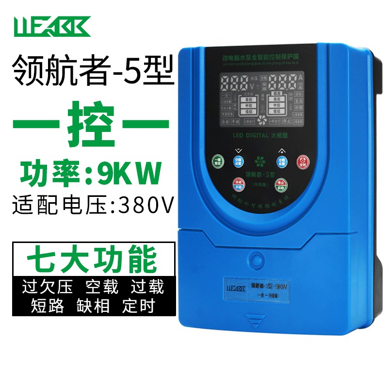 智能控制器三相全自动水泵液位压力开关上水箱水池工程抽水电机