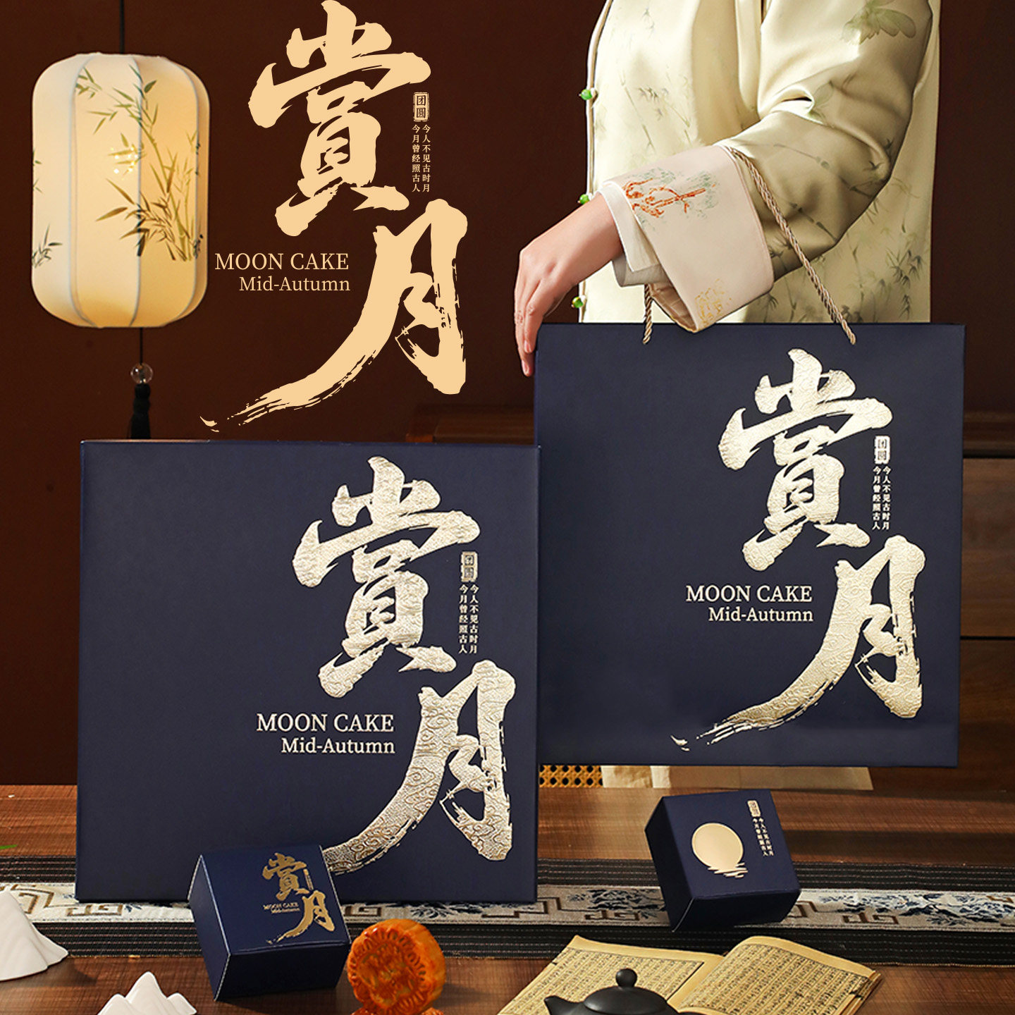 【盒传记】2026新款月饼包装盒