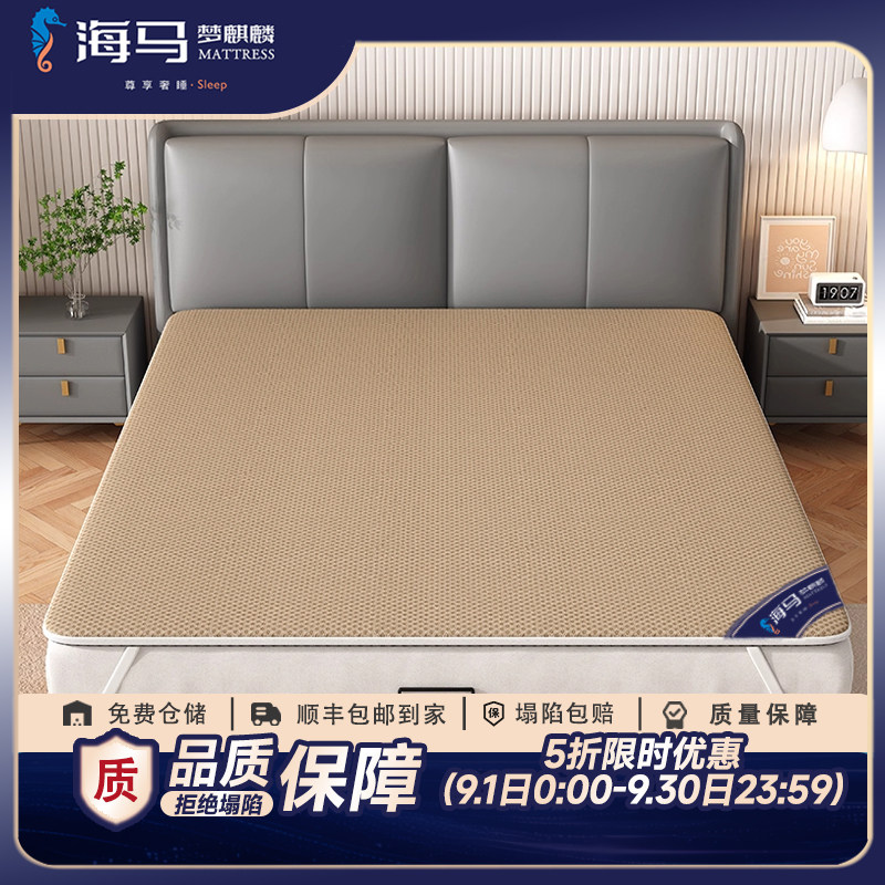 海马加硬神器超薄护腰护脊硬垫