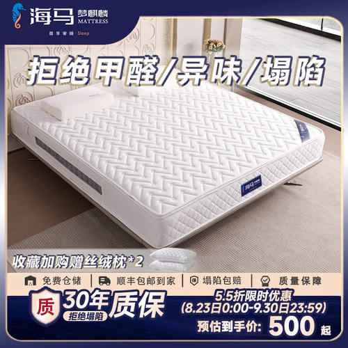 海马旗舰店袋装独立弹簧床垫