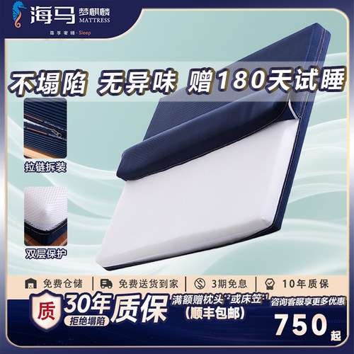 3D空气纤维丝旗舰店床垫海马床垫