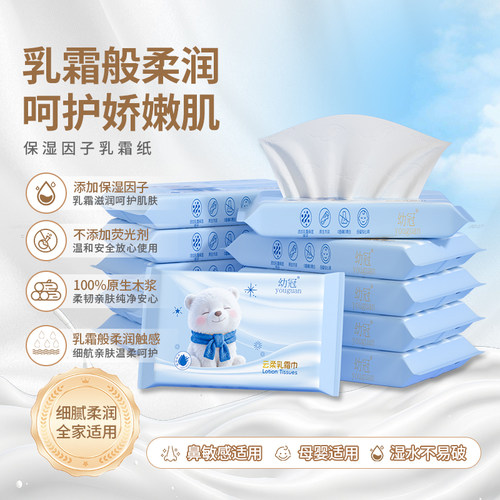 幼冠婴儿柔纸巾宝宝专用乳霜纸云柔巾家用大包抽纸面巾纸实惠装