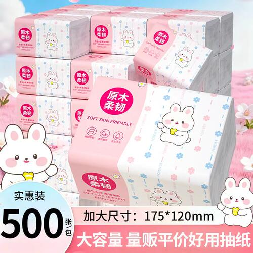 大包加厚抽纸家用擦手纸